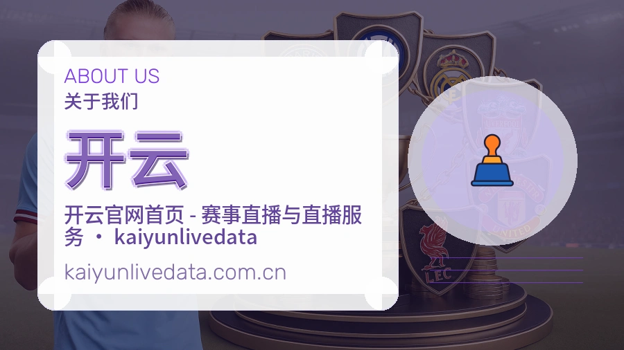 开云赛事服务说明